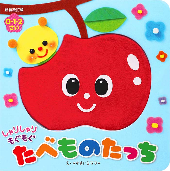 一般児童書｜刊行書籍｜東京書店株式会社